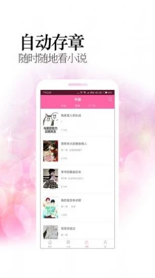 耽美小说官方app正版