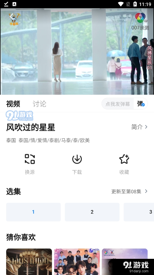 大师兄影视app下载最新版