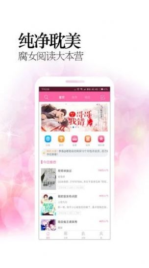 耽美小说官方app正版