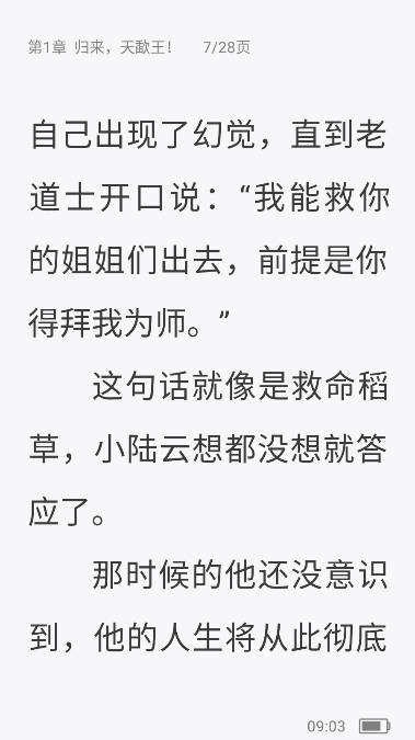 爱读小说免费阅读