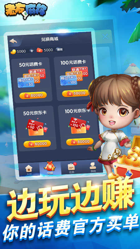 老友麻将(免费版)