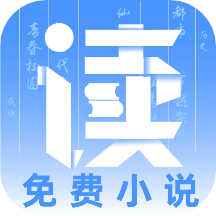 爱读小说免费阅读