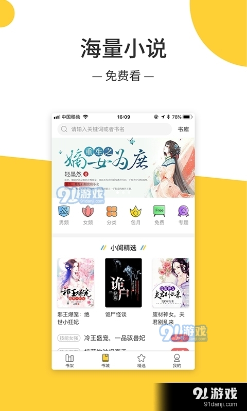 羞羞小说最新版app