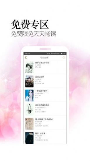 耽美小说官方app正版