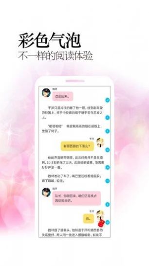 耽美小说官方app正版