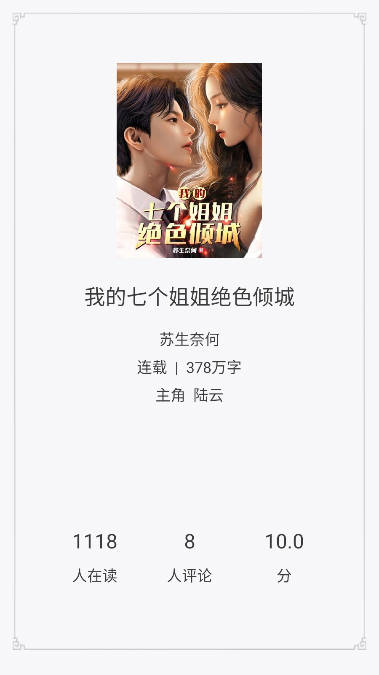 爱读小说免费阅读
