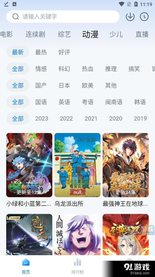 大师兄影视app下载最新版