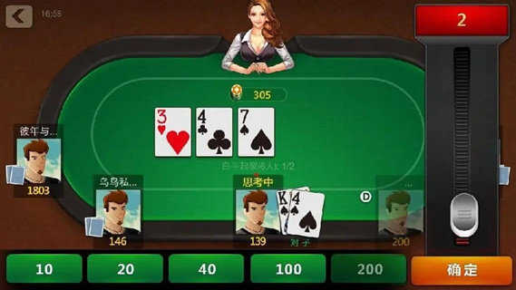 pokerist安卓版下载二维码