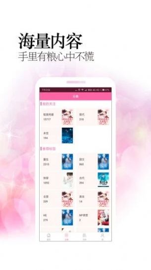 耽美小说官方app正版