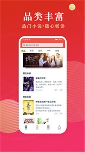 点众阅读永久免费版