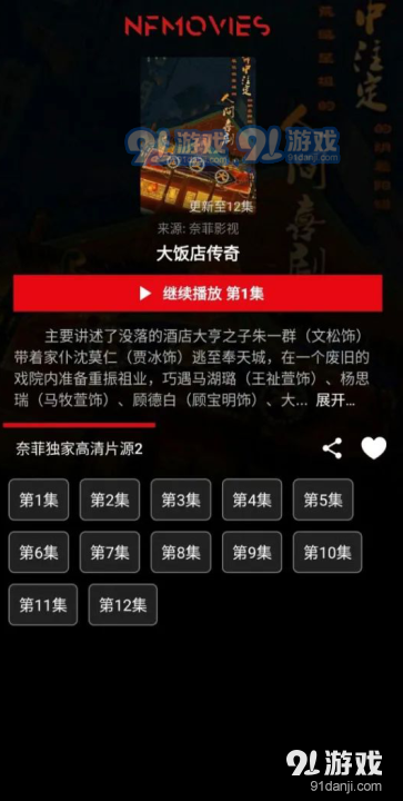 奈菲影视app最新版免费