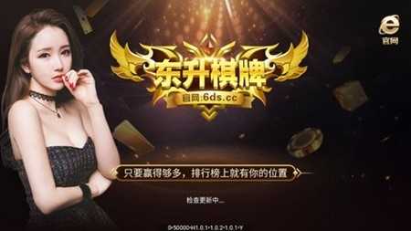 东升pg游戏官网版