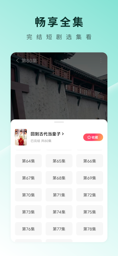 红果免费短剧正版