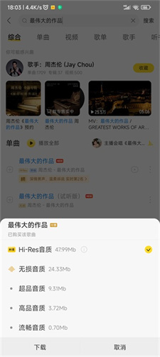 酷我音乐会员版