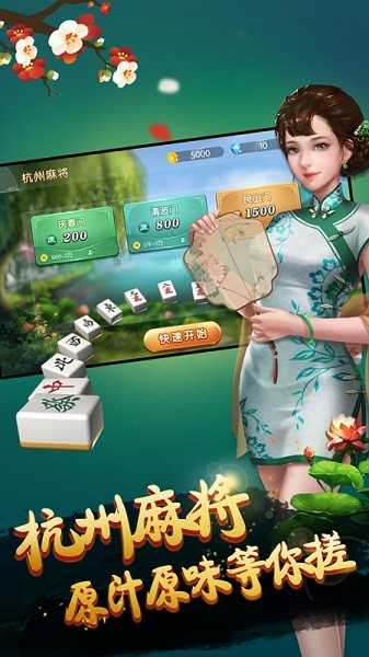 街机麻将超级大满贯2手机版