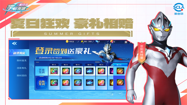 奥特曼宇宙英雄内购存档版