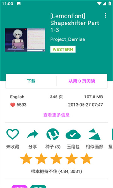 e站最新版本1.9.5.1