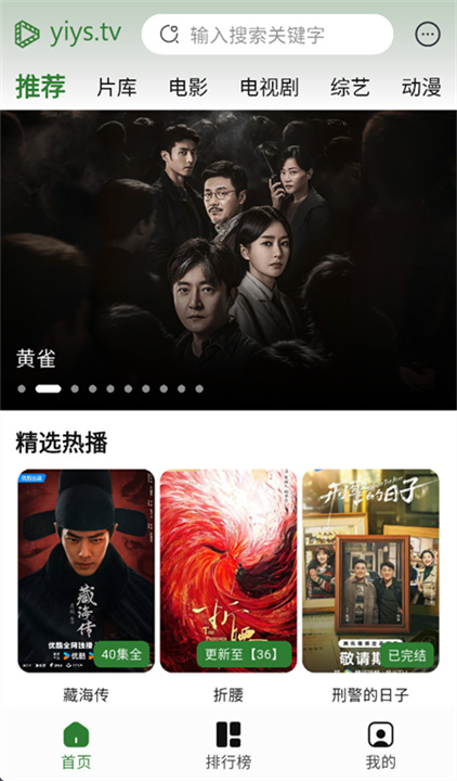 壹影视app无广告