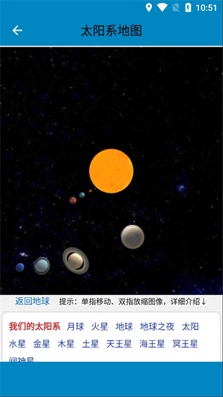 高清卫星地图