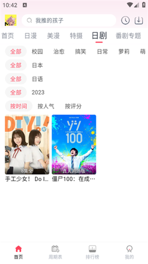 MuteFun无广告版