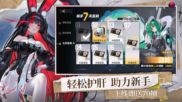 交错战线内置菜单