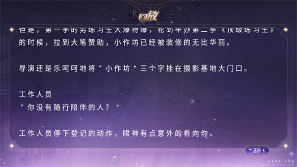 顶级练习生最新版