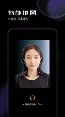 光影证件照app