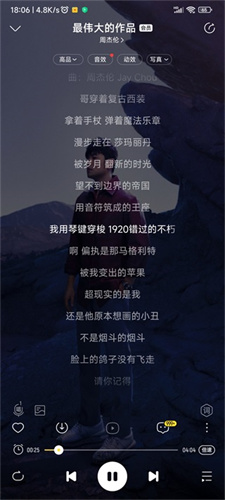 酷我音乐会员版