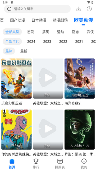 漫漫国无广告
