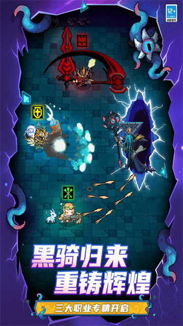元气骑士前传无限蓝币