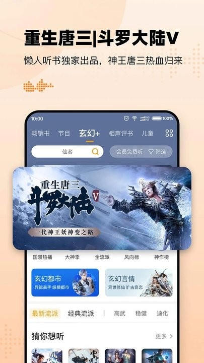 懒人听书app最新版本