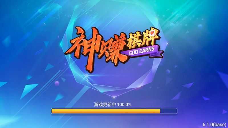 神赚棋牌最新版2025