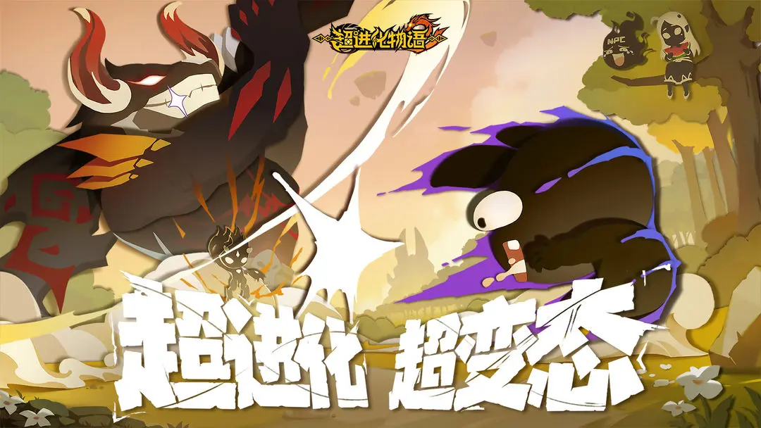 超进化物语2单机版