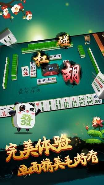 街机麻将超级大满贯2手机版