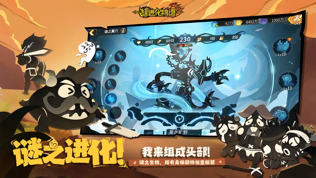 超进化物语2单机版