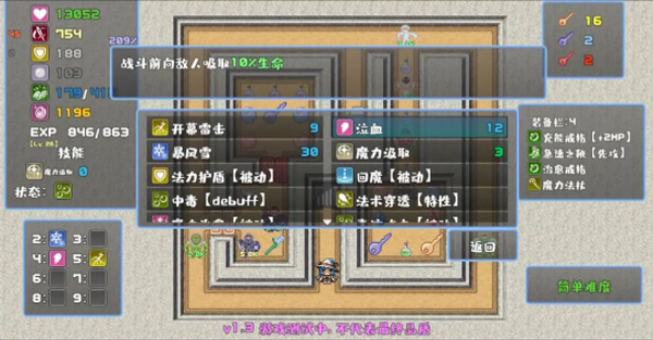 魔塔勇者魔法师篇无限钻石