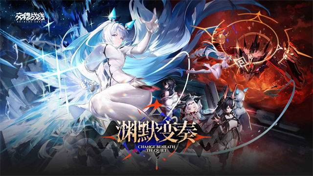 交错战线内置菜单