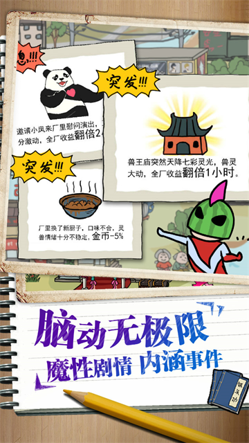 皮皮虾传奇无限金币版