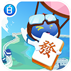 宝宝临海麻将游戏大厅免费版