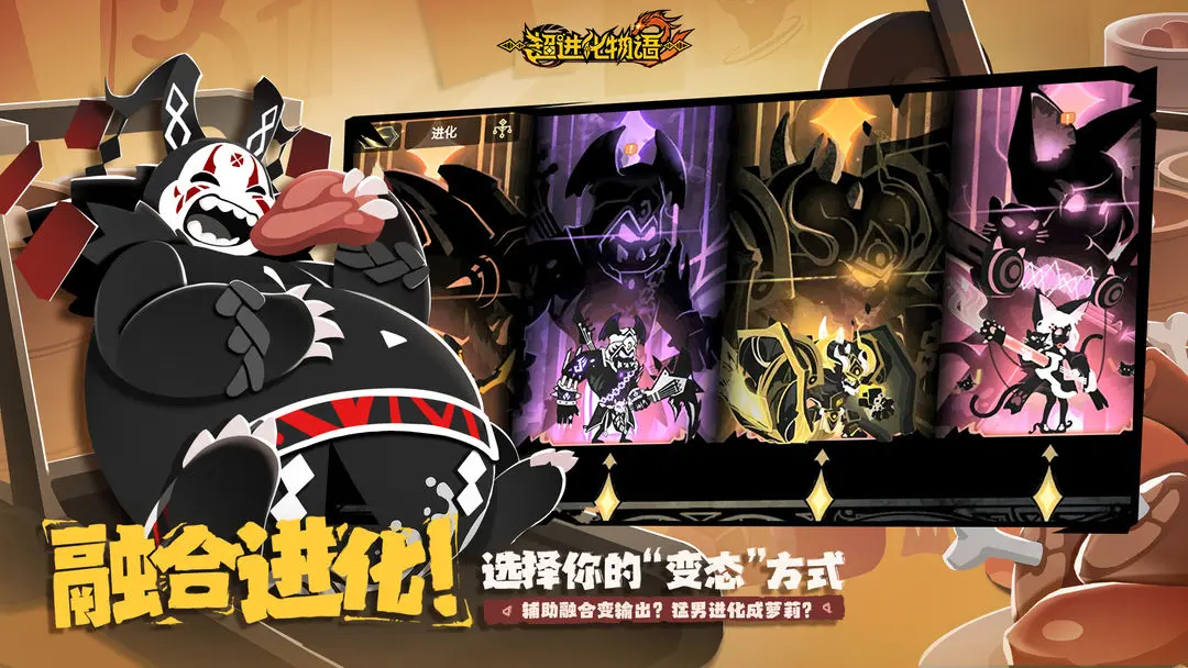 超进化物语2单机版