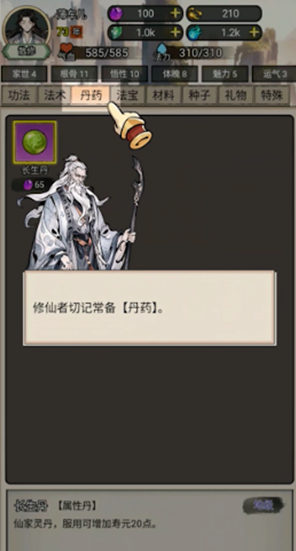 我的修仙人生折相思