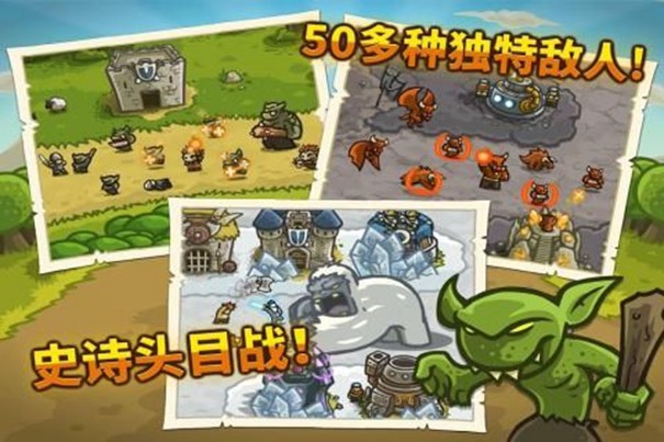 王国保卫战5手机版