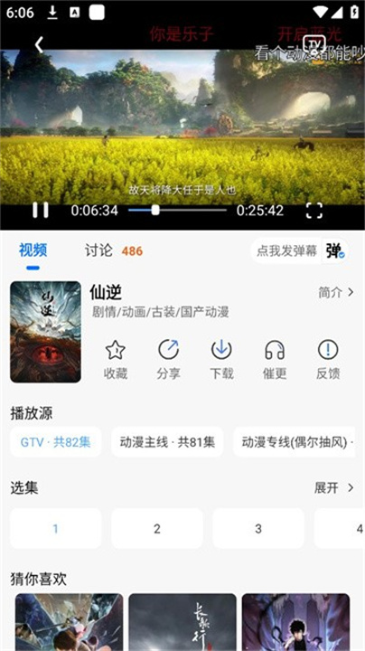 漫漫国无广告