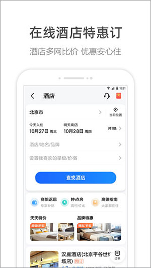 高德地图华为定制版