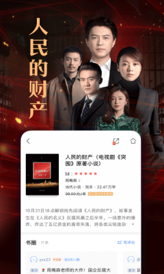 咪咕阅读畅享版