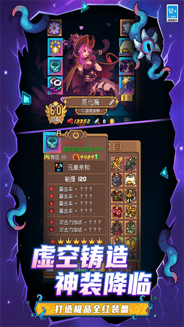 元气骑士前传无限蓝币