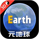 earth地球下载最新版