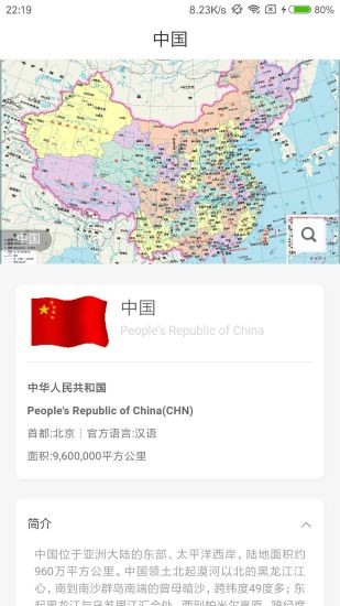 世界地图册清晰版