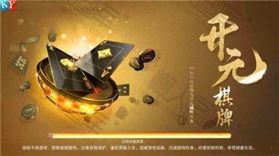 开元盛世2025官方最新版