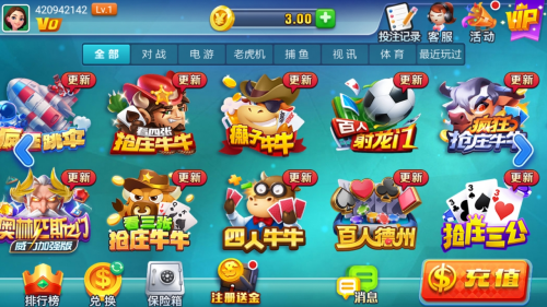 毛豆棋牌v3.0官网版